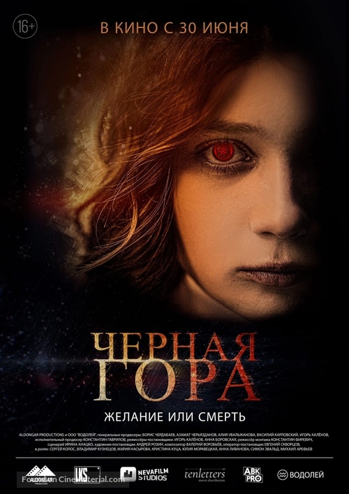 Chyornaya gora - Russian Movie Poster