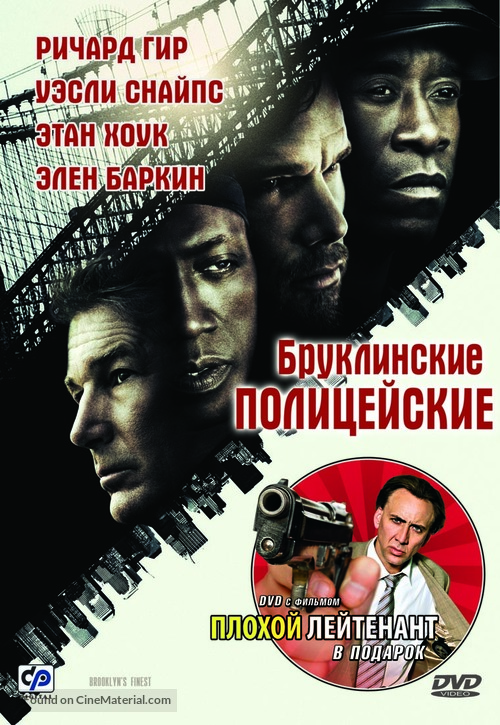 Brooklyn&#039;s Finest - Russian DVD movie cover