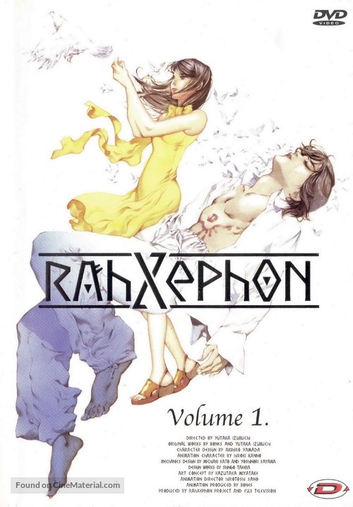 &quot;RahXephon&quot; - French DVD movie cover