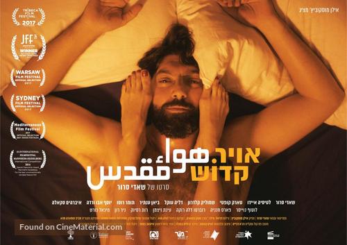 Holy Air - Israeli Movie Poster