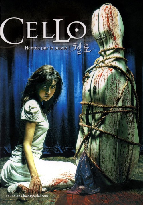 Cello - French Movie Poster