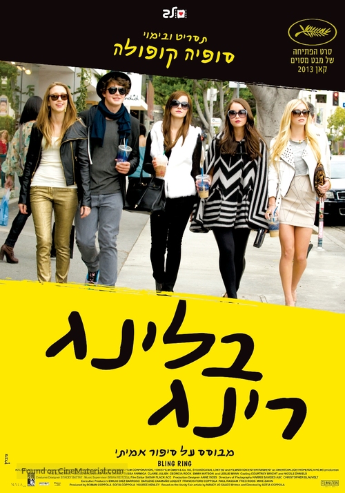 The Bling Ring - Israeli Movie Poster
