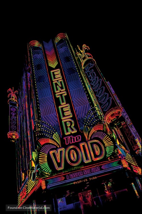 Enter the Void - Movie Poster
