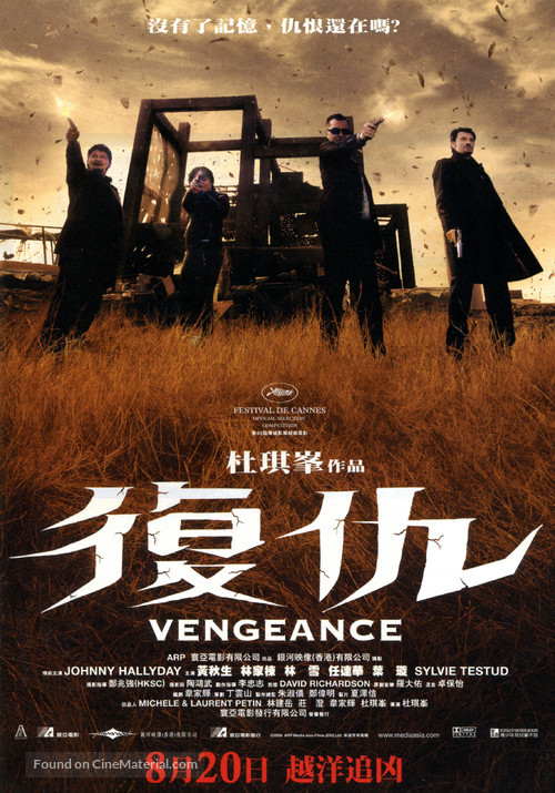 Fuk sau - Hong Kong Movie Poster