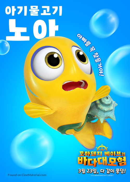 GG Bond: Ocean Mission - South Korean Movie Poster