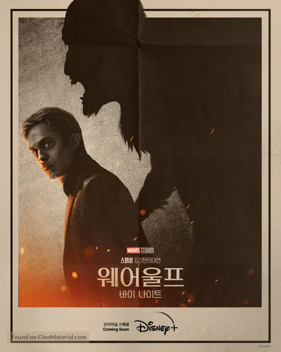 Werewolf by Night - South Korean Movie Poster