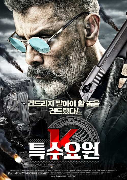 Kadaram Kondan - South Korean Movie Poster