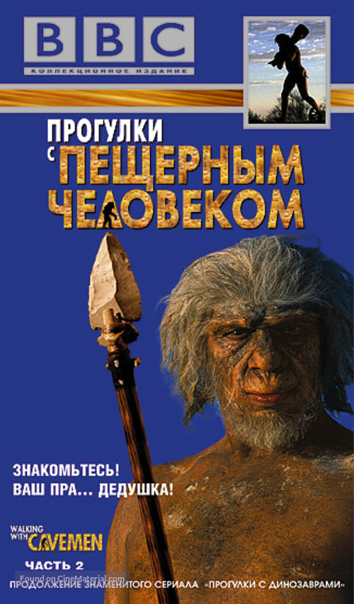 &quot;Walking with Cavemen&quot; - Russian VHS movie cover