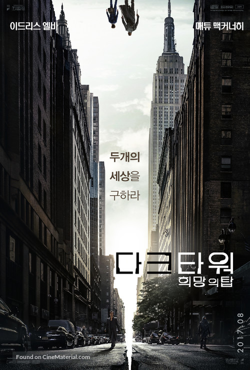 The Dark Tower - South Korean Movie Poster
