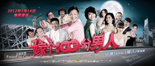 Jia Ge Yi Bai Fen Nan Ren - Chinese Movie Poster