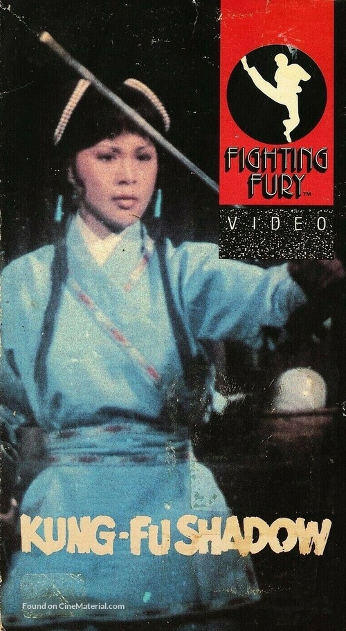 Sheng jian feng yun - VHS movie cover