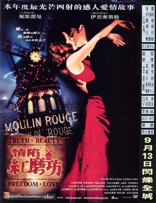 Moulin Rouge - Hong Kong Advance movie poster