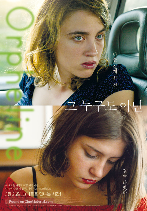 Orpheline - South Korean Movie Poster