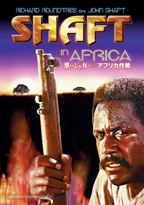 Shaft in Africa - Japanese Movie Cover