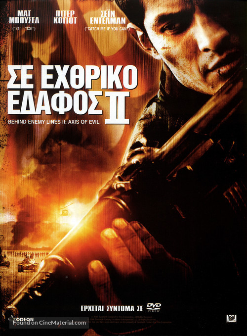 Behind Enemy Lines II: Axis of Evil - Greek DVD movie cover