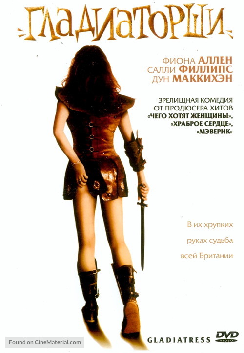 Gladiatress - Russian DVD movie cover