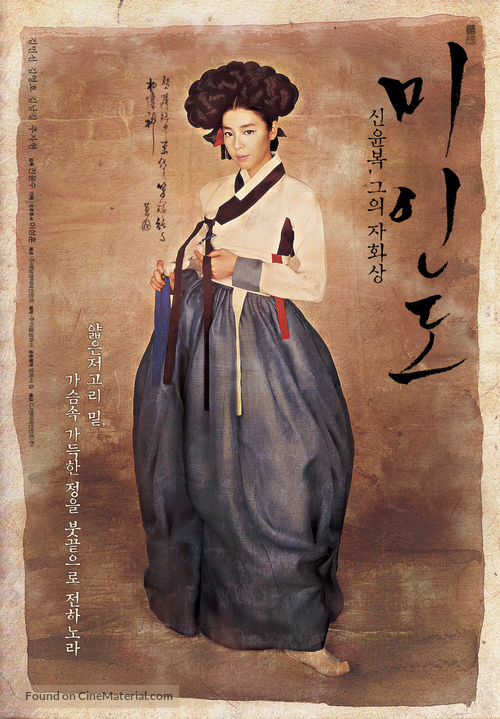 Mi-in-do - South Korean Movie Poster