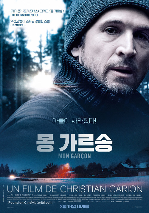 Mon gar&ccedil;on - South Korean Movie Poster