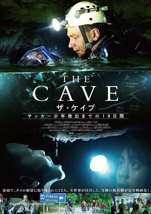 The Cave - Japanese Movie Poster