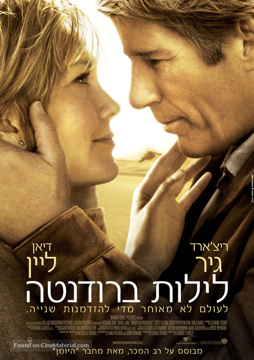 Nights in Rodanthe - Israeli Movie Poster