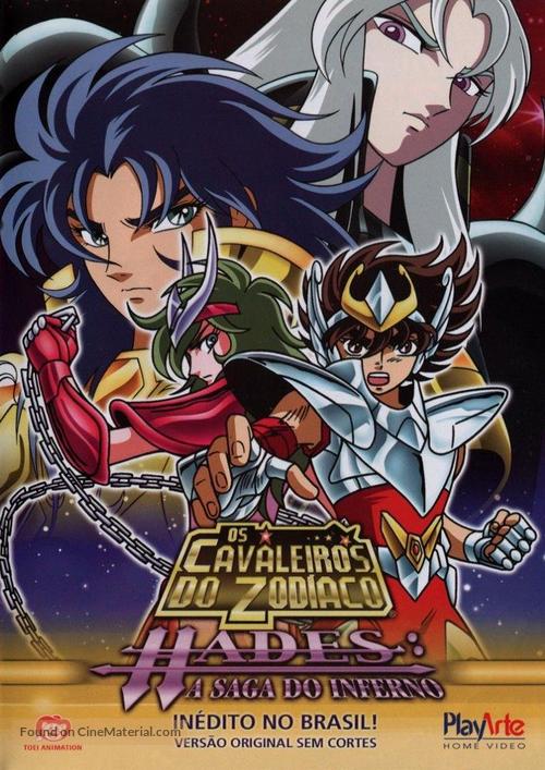 &quot;Saint Seiya: The Hades Chapter - Inferno&quot; - Brazilian DVD movie cover