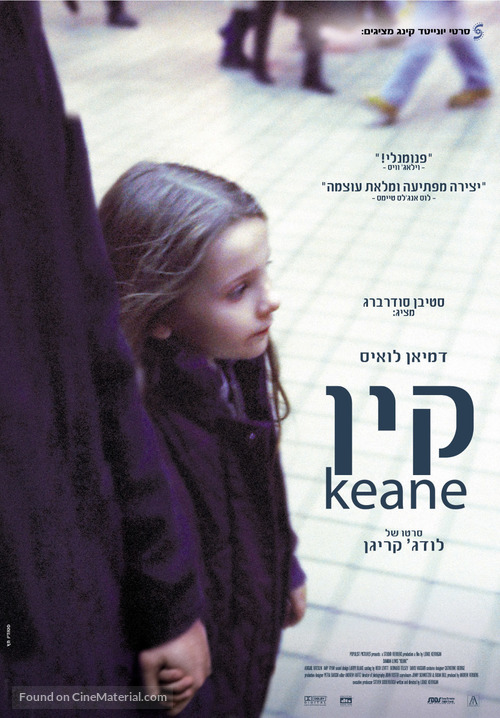 Keane - Israeli Movie Poster