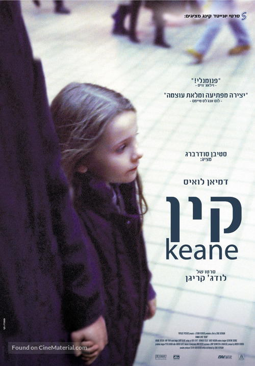 Keane - Israeli Movie Poster