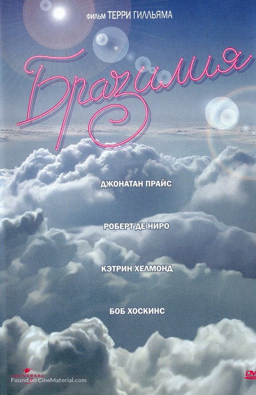 Brazil - Russian Movie Cover