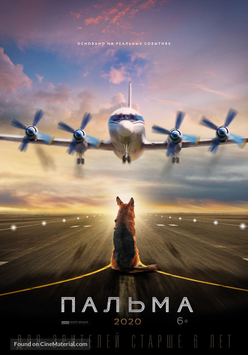 Palma - Russian Movie Poster