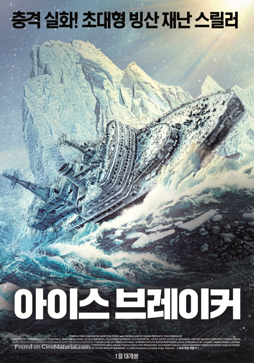 Ledokol - South Korean Movie Poster