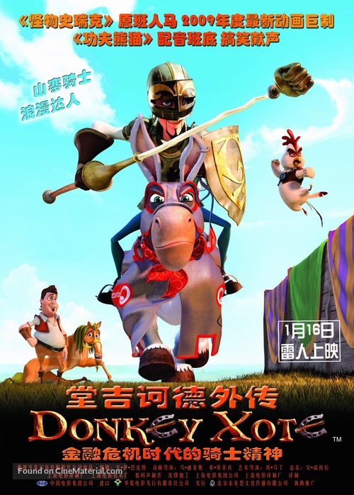 Donkey Xote - Chinese Movie Poster