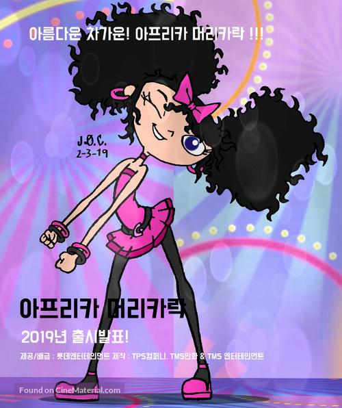 Izzy Got the Frizzies - South Korean Movie Poster