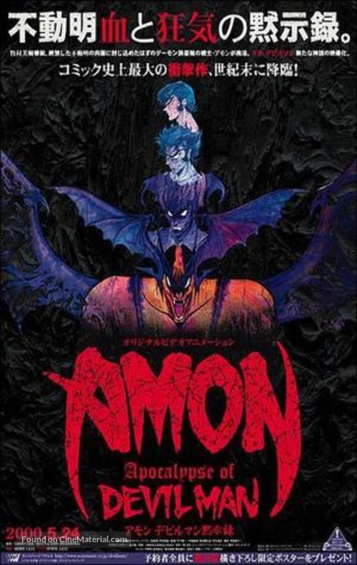 Amon: Devilman mokushiroku - Movie Cover