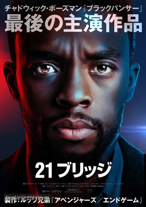 21 Bridges - Japanese Movie Poster