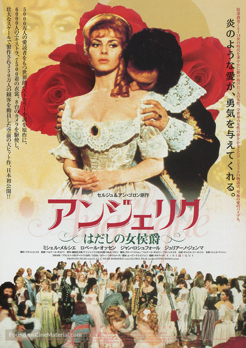 Ang&eacute;lique, marquise des anges - Japanese Movie Poster