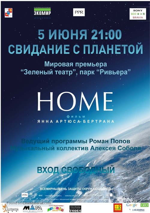 Home - Russian Movie Poster