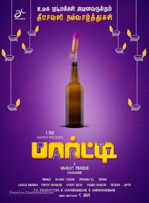 Party - Indian Movie Poster