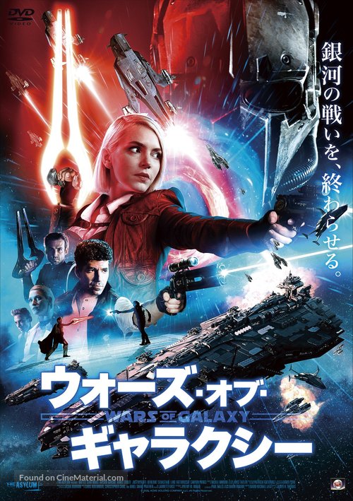 Battle Star Wars - Japanese Movie Cover