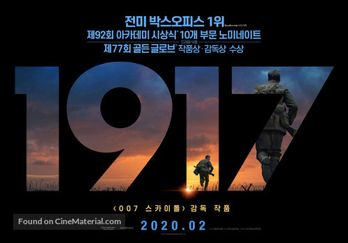 1917 - South Korean Movie Poster