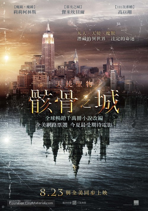 The Mortal Instruments: City of Bones - Taiwanese Movie Poster