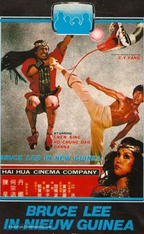 She nu yu chao - Dutch Movie Cover