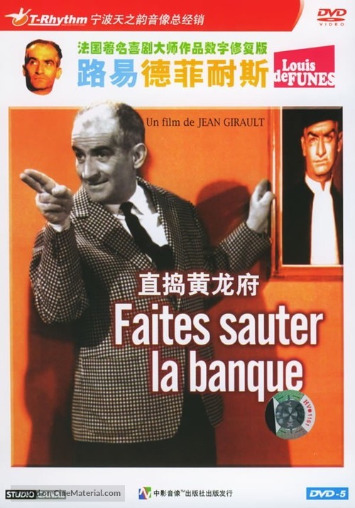 Faites sauter la banque! - Chinese DVD movie cover