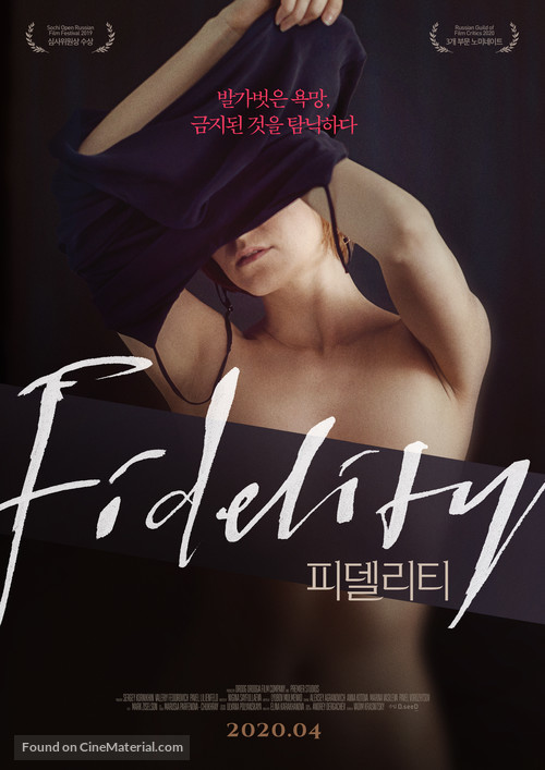 The Fidelity - South Korean Movie Poster