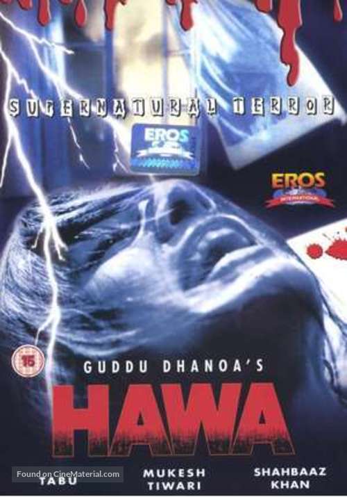 Hawa - British DVD movie cover