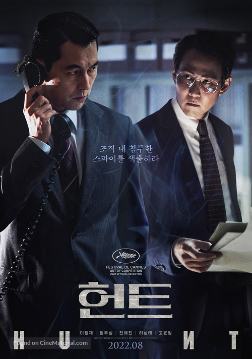 Heon-teu - South Korean Movie Poster