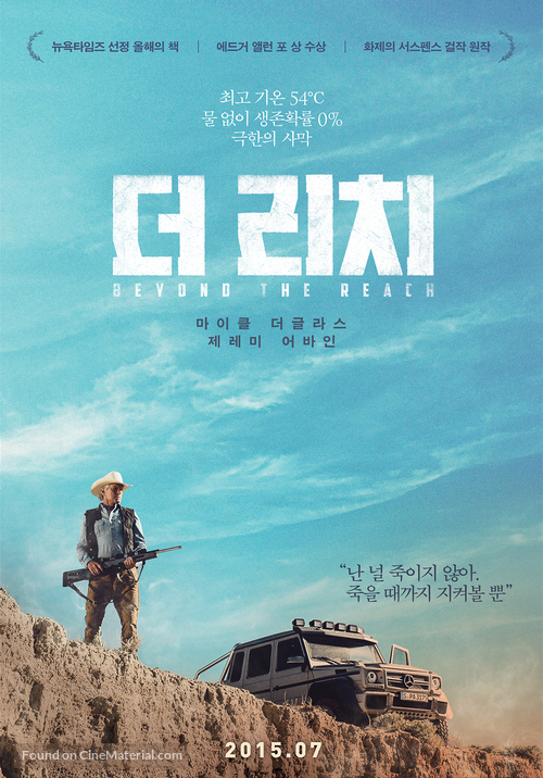 Beyond the Reach - South Korean Movie Poster