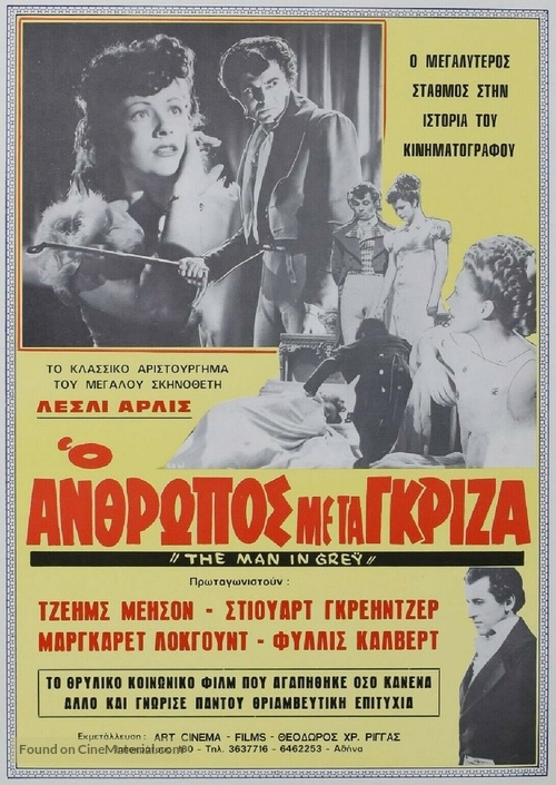 The Man in Grey - Greek Movie Poster