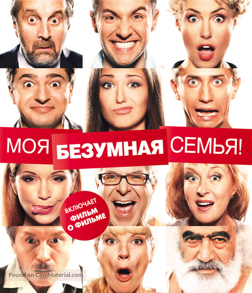 Moya bezumnaya semya - Russian Blu-Ray movie cover