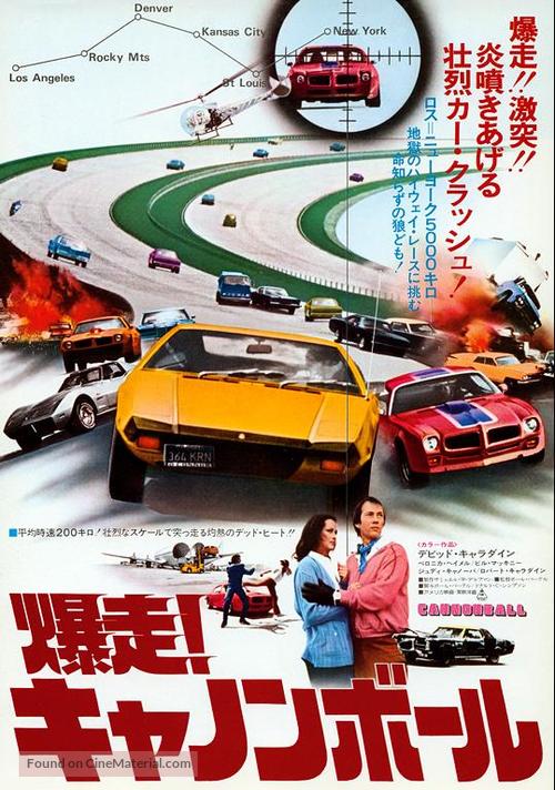 Cannonball! - Japanese Movie Poster