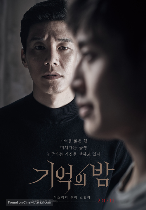 Gi-eok-ui Bam - South Korean Movie Poster